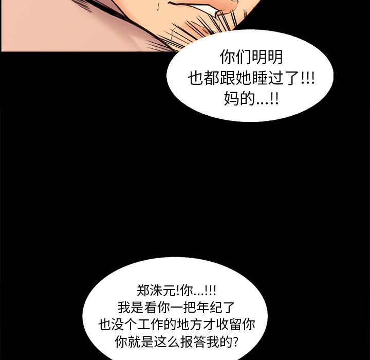 《岳母家的刺激生活》漫画 第1话