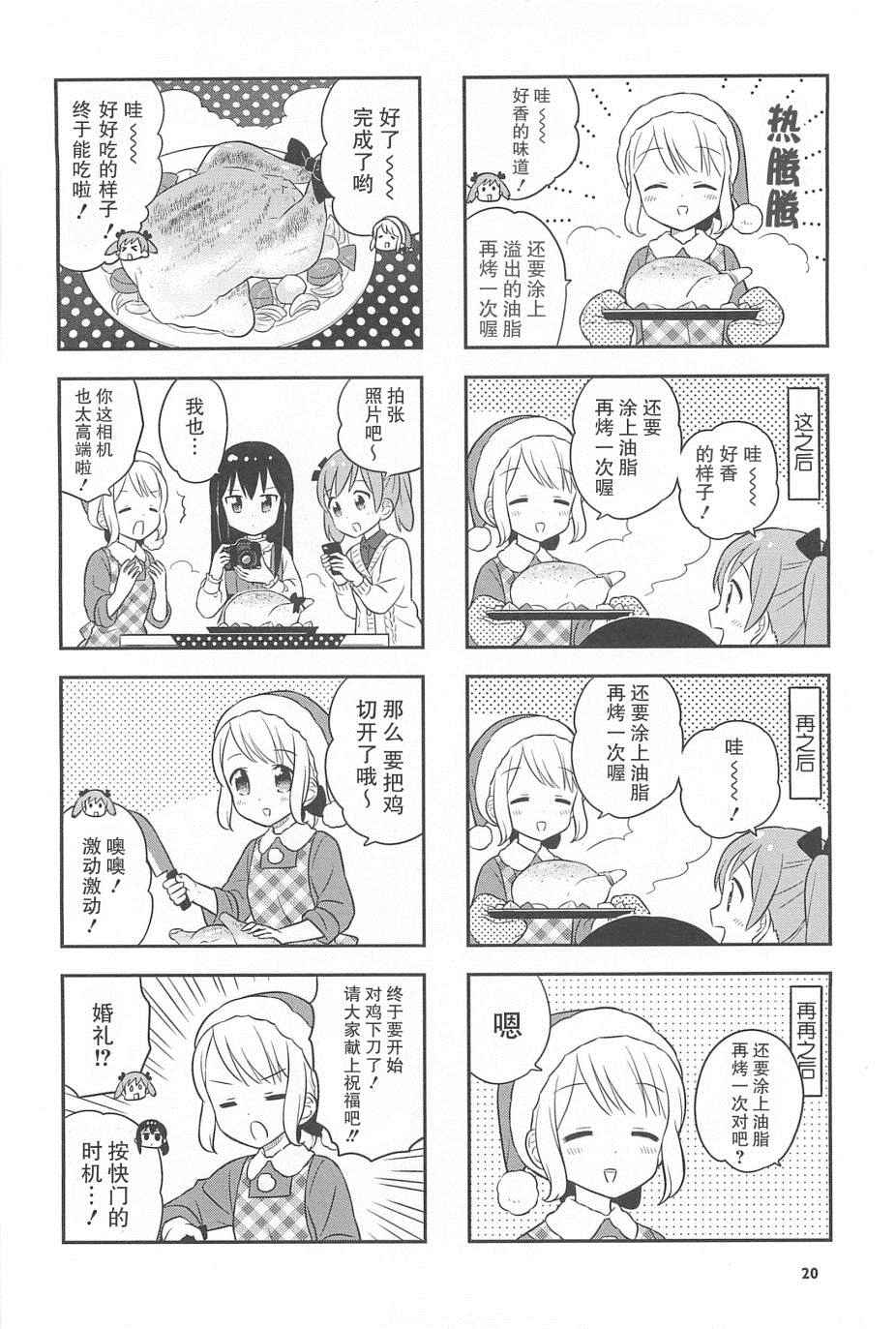 《小渚食堂》漫画 015集