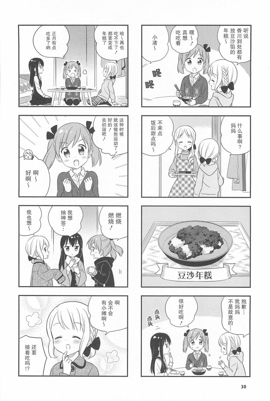 《小渚食堂》漫画 016集