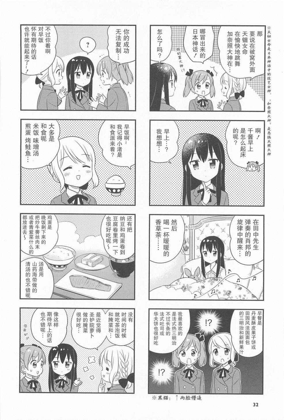 《小渚食堂》漫画 017集