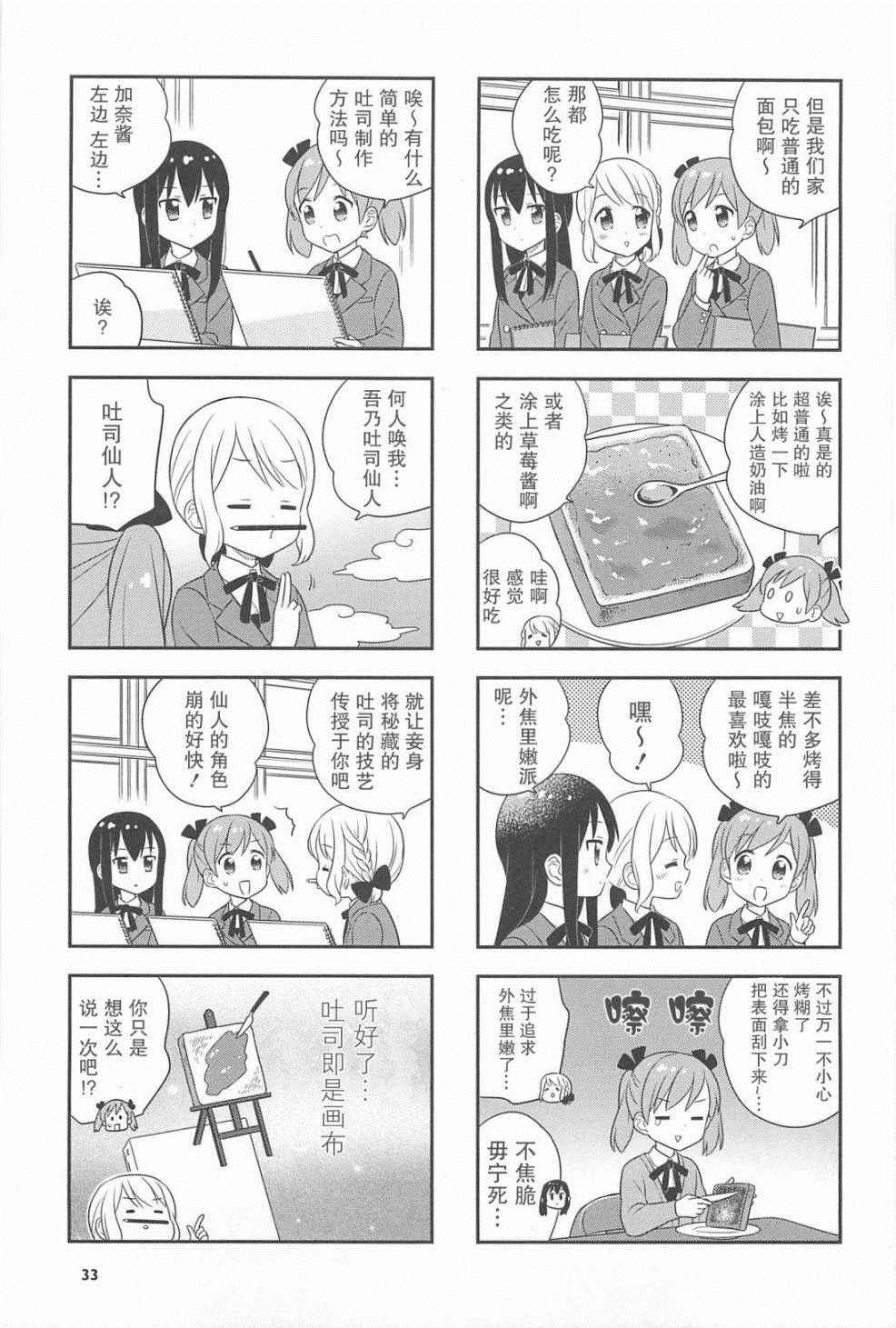 《小渚食堂》漫画 017集