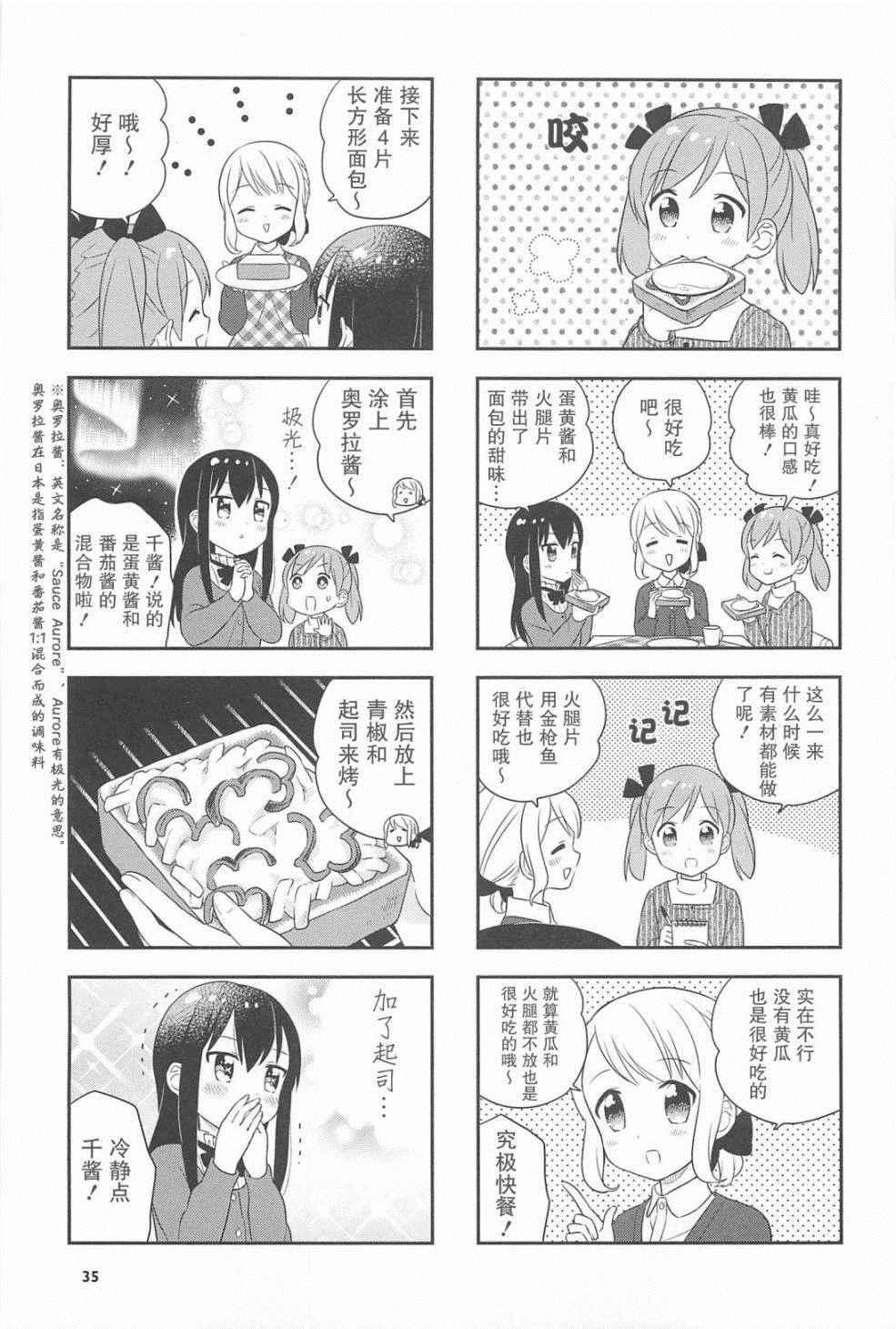 《小渚食堂》漫画 017集