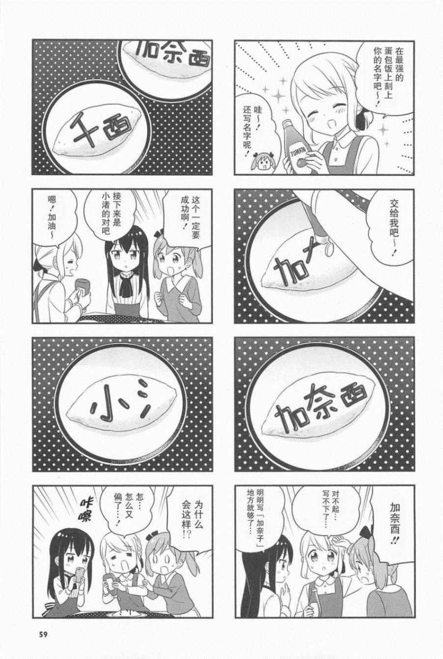 《小渚食堂》漫画 020集