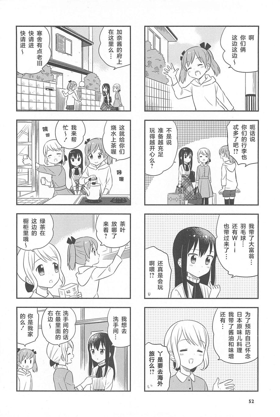 《小渚食堂》漫画 08-10.5集