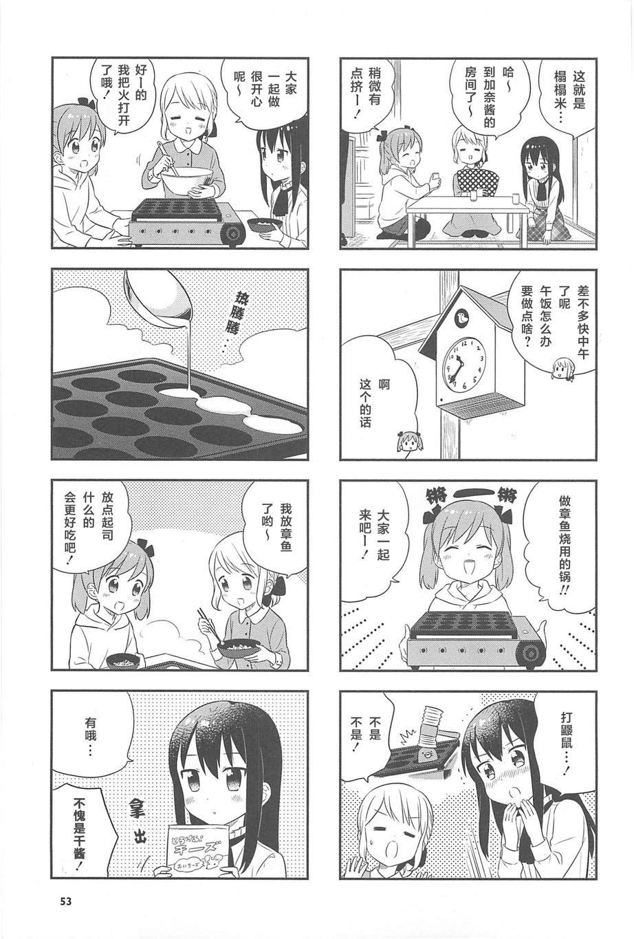 《小渚食堂》漫画 08-10.5集