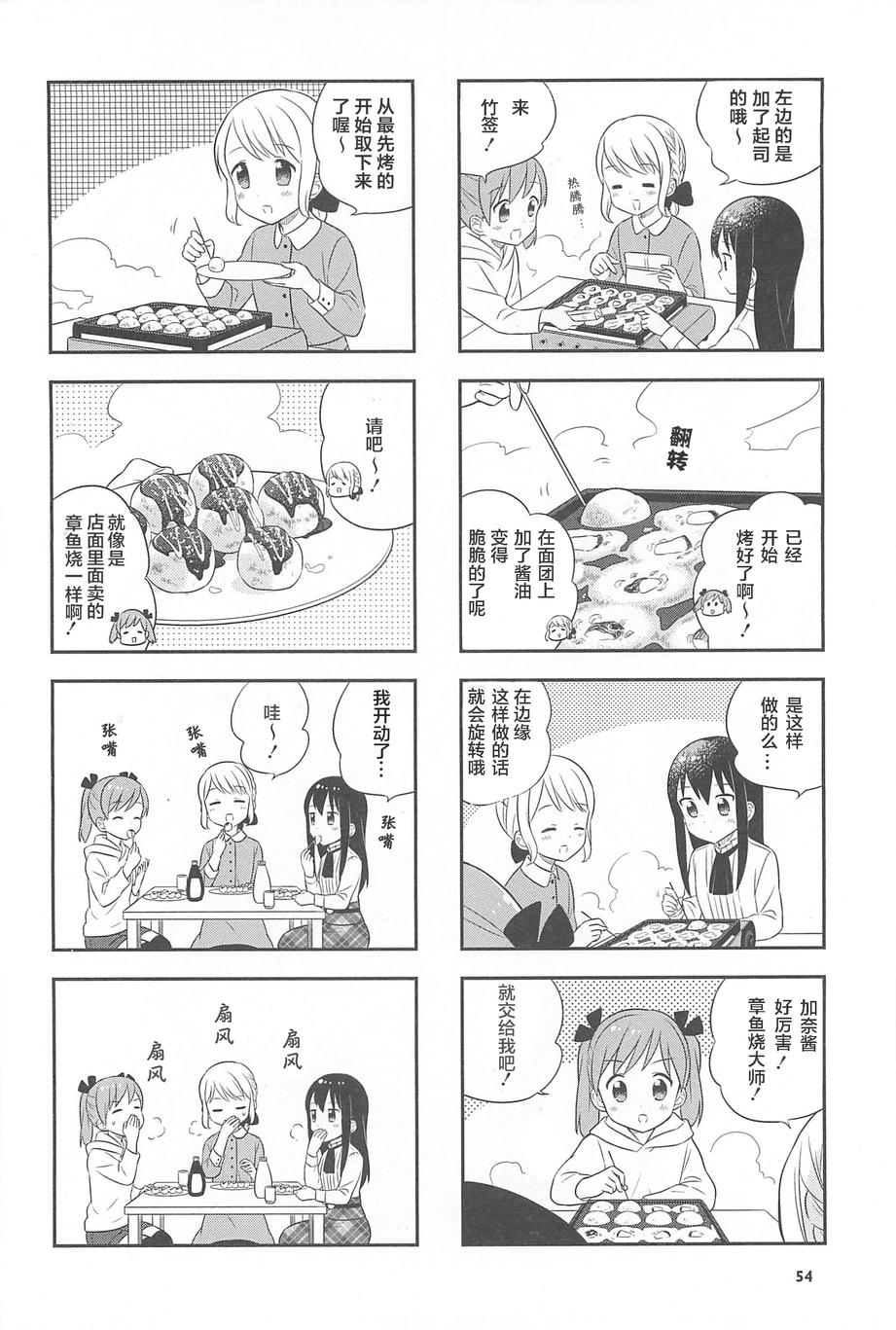 《小渚食堂》漫画 08-10.5集