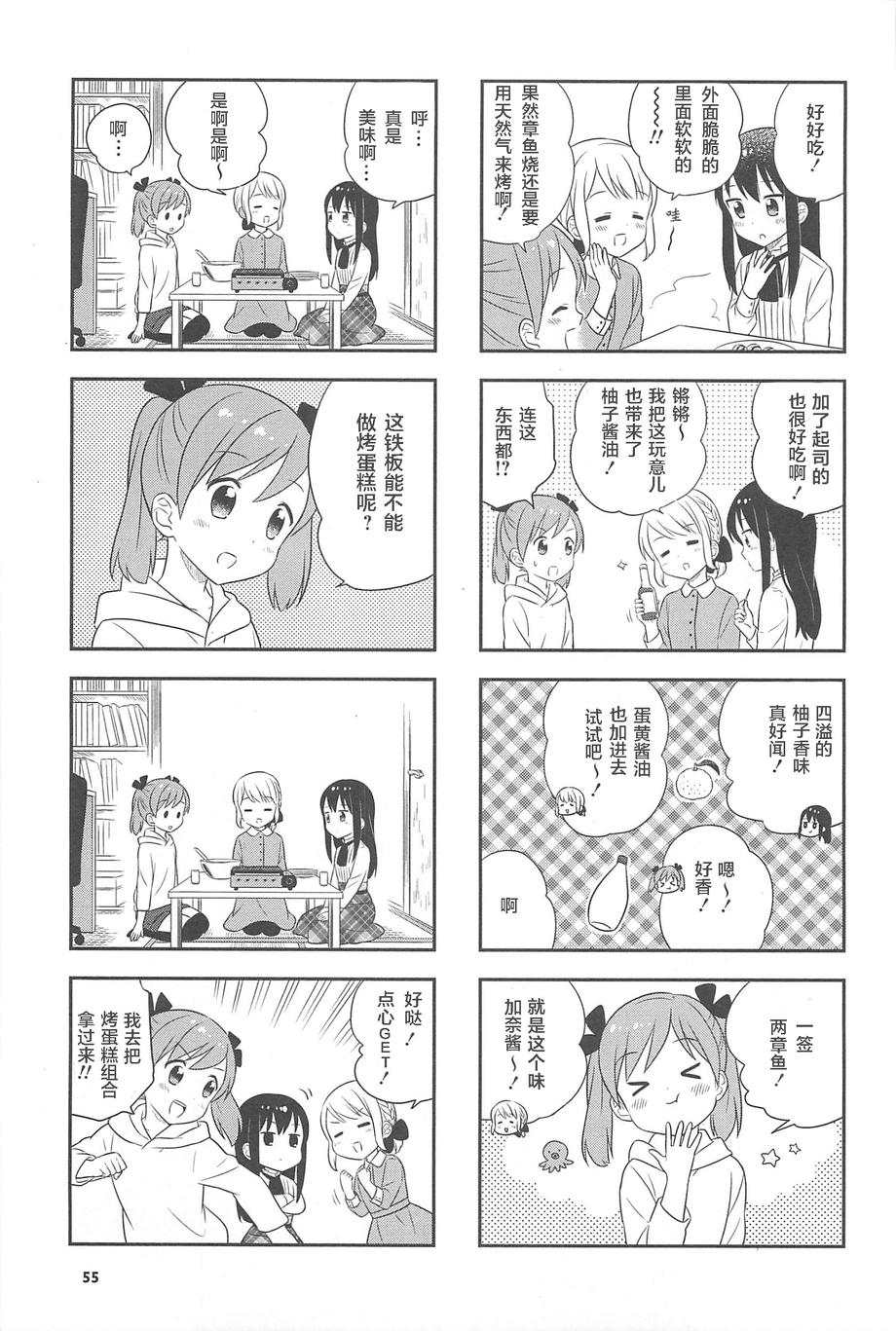 《小渚食堂》漫画 08-10.5集