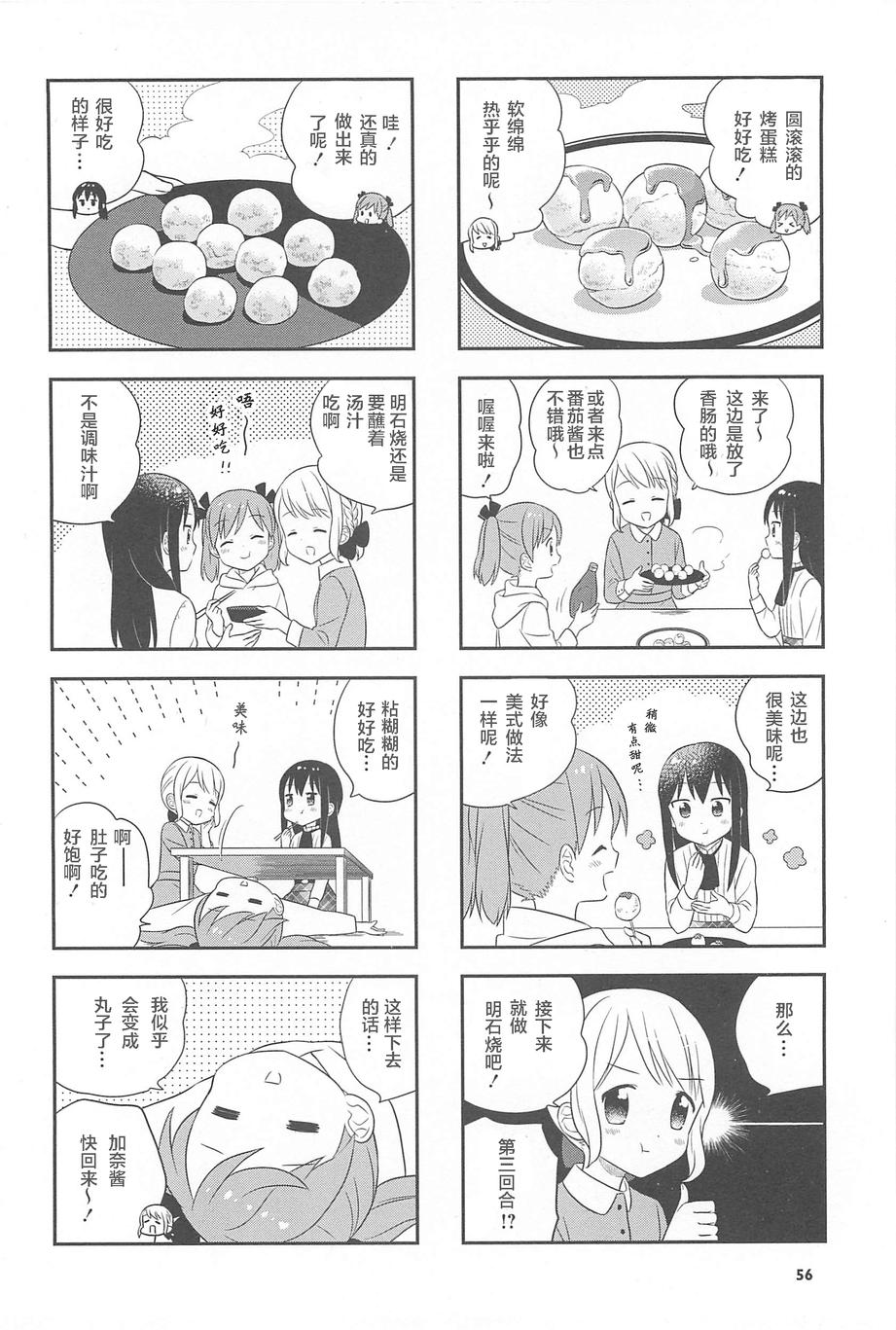 《小渚食堂》漫画 08-10.5集