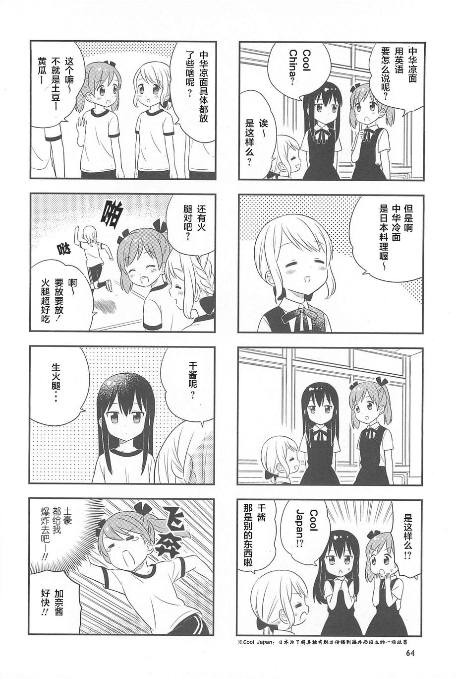 《小渚食堂》漫画 08-10.5集