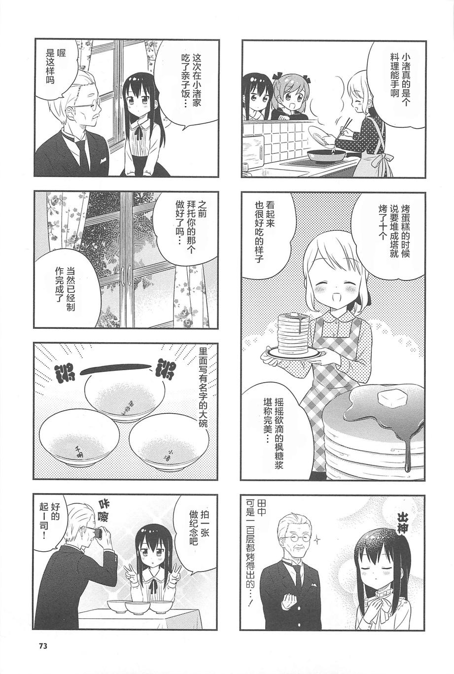 《小渚食堂》漫画 08-10.5集