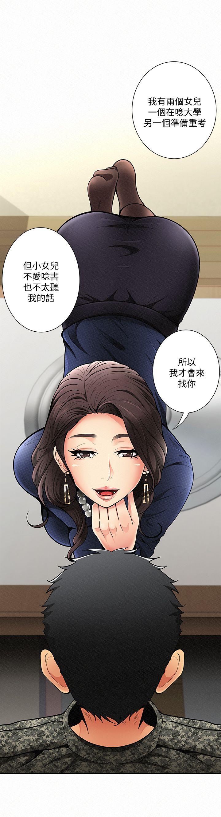 《报告夫人》漫画 第1话-给大头兵的爽缺