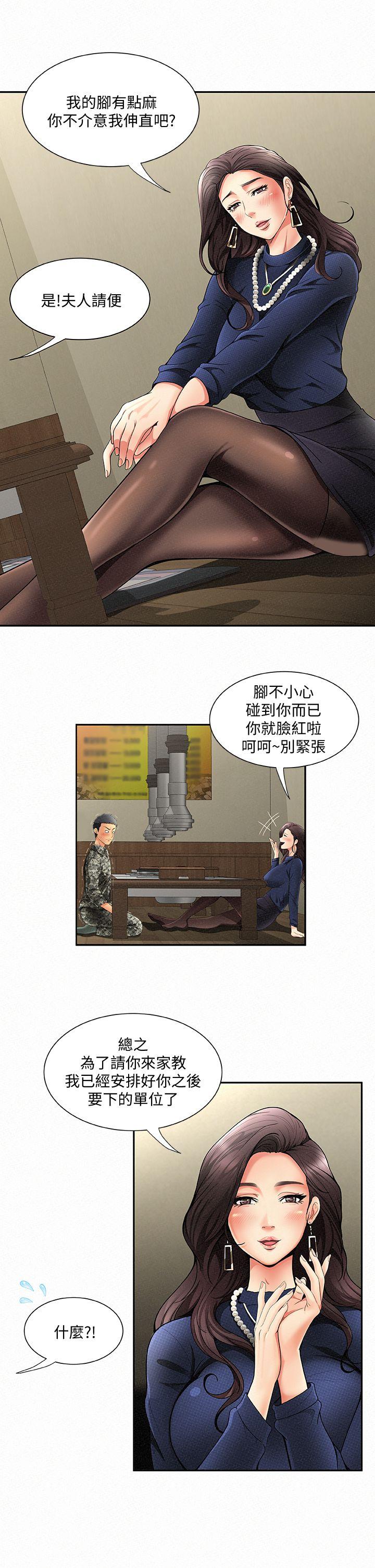 《报告夫人》漫画 第1话-给大头兵的爽缺