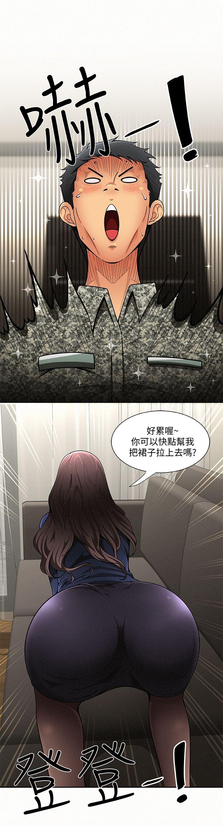 《报告夫人》漫画 第1话-给大头兵的爽缺