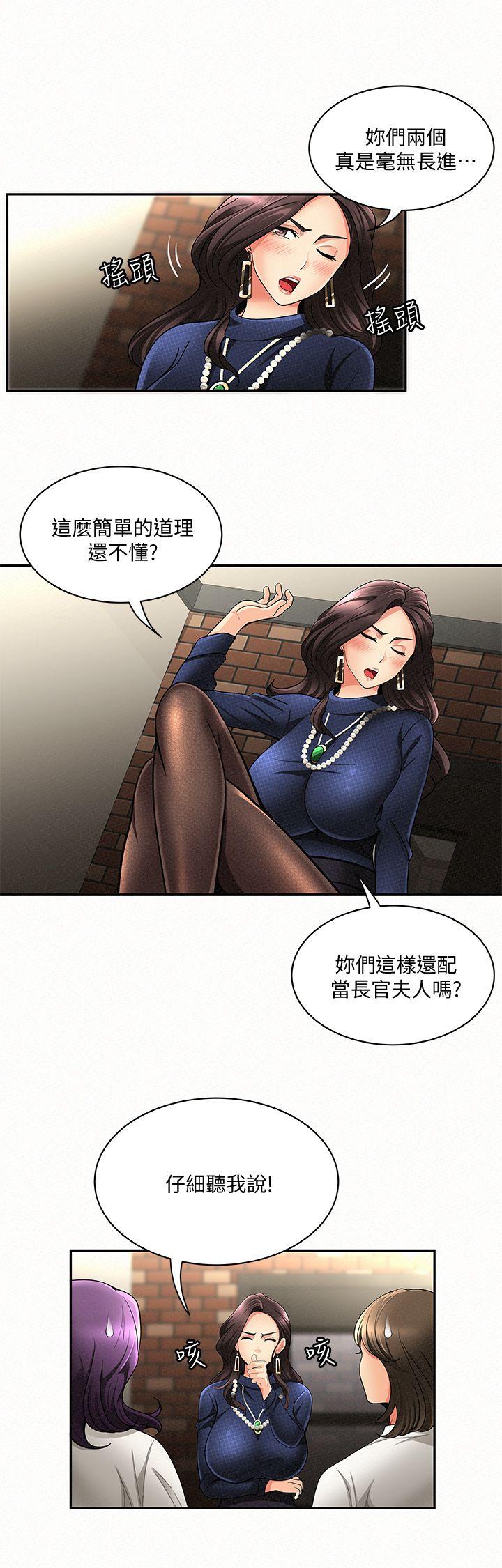 《报告夫人》漫画 第3话-想不想嚐嚐其他有夫之妇?