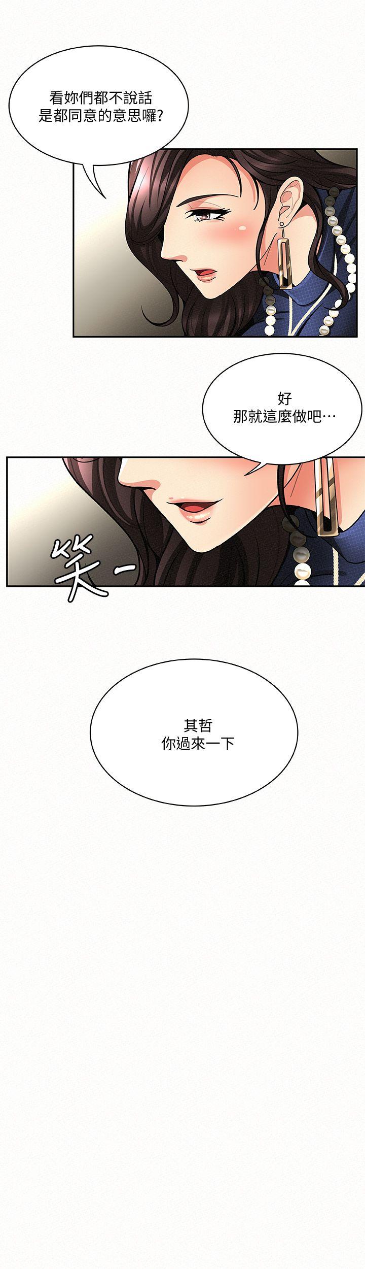 《报告夫人》漫画 第3话-想不想嚐嚐其他有夫之妇?