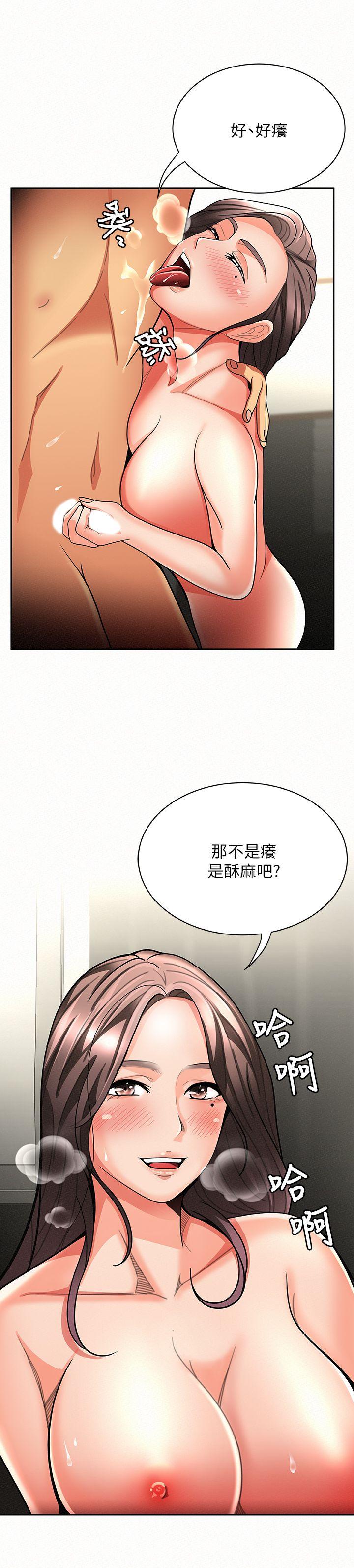 《报告夫人》漫画 第6话-身体力行的家教课