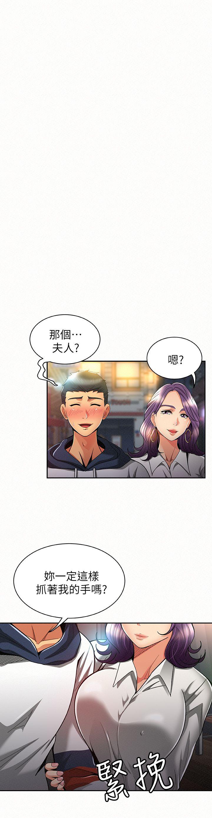 《报告夫人》漫画 第9话-身心寂寞的有夫之妇