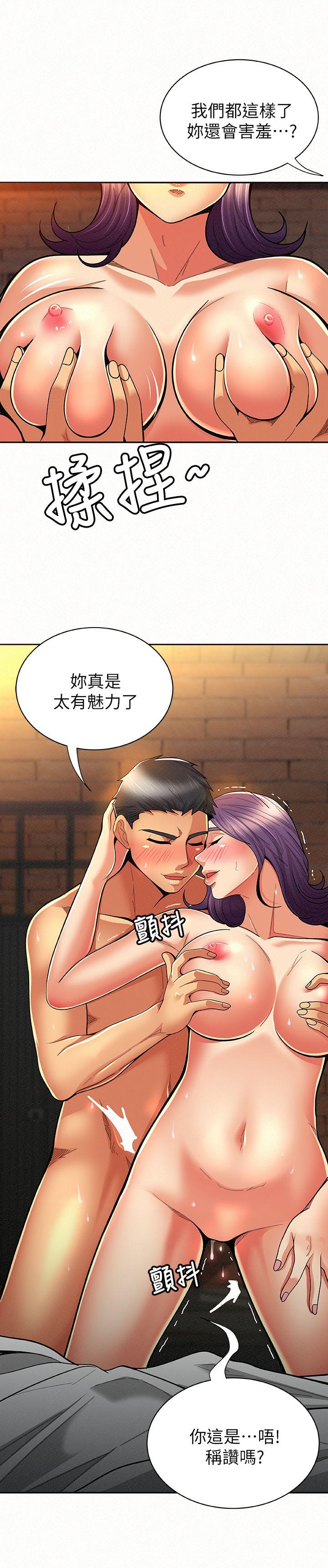 《报告夫人》漫画 第9话-身心寂寞的有夫之妇