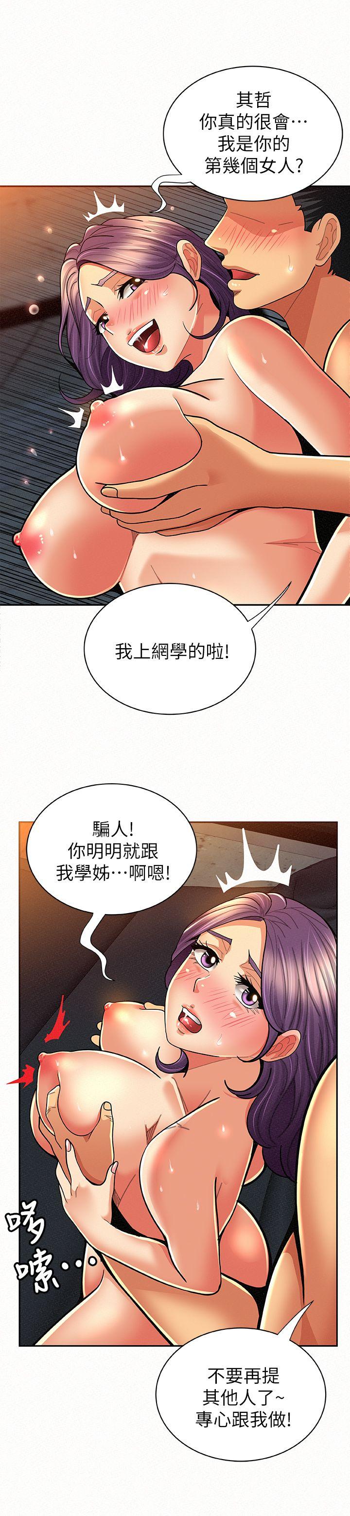 《报告夫人》漫画 第9话-身心寂寞的有夫之妇