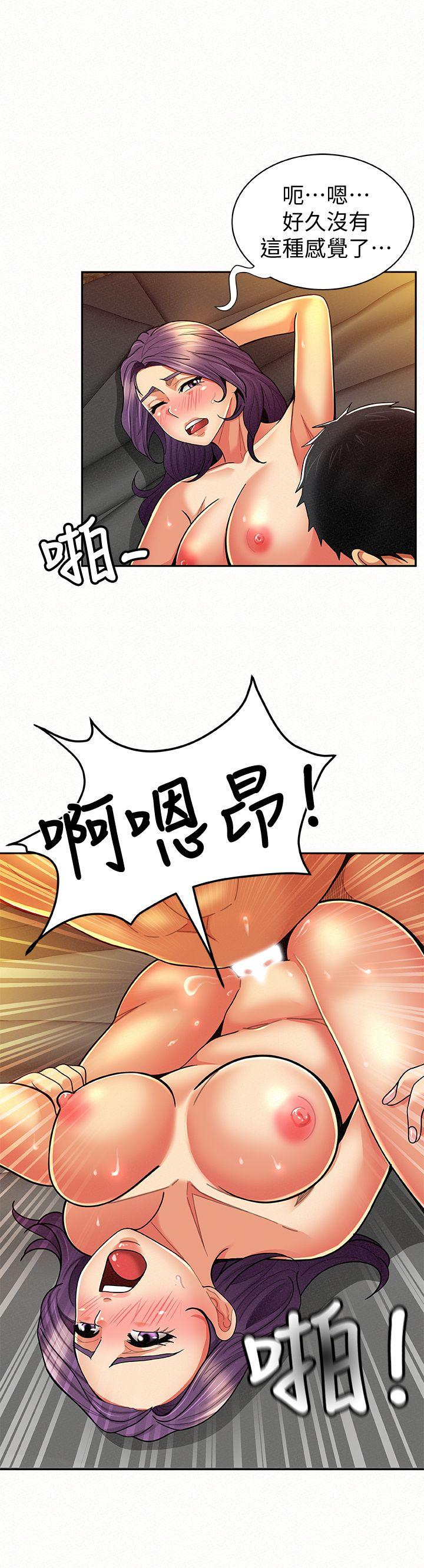 《报告夫人》漫画 第9话-身心寂寞的有夫之妇