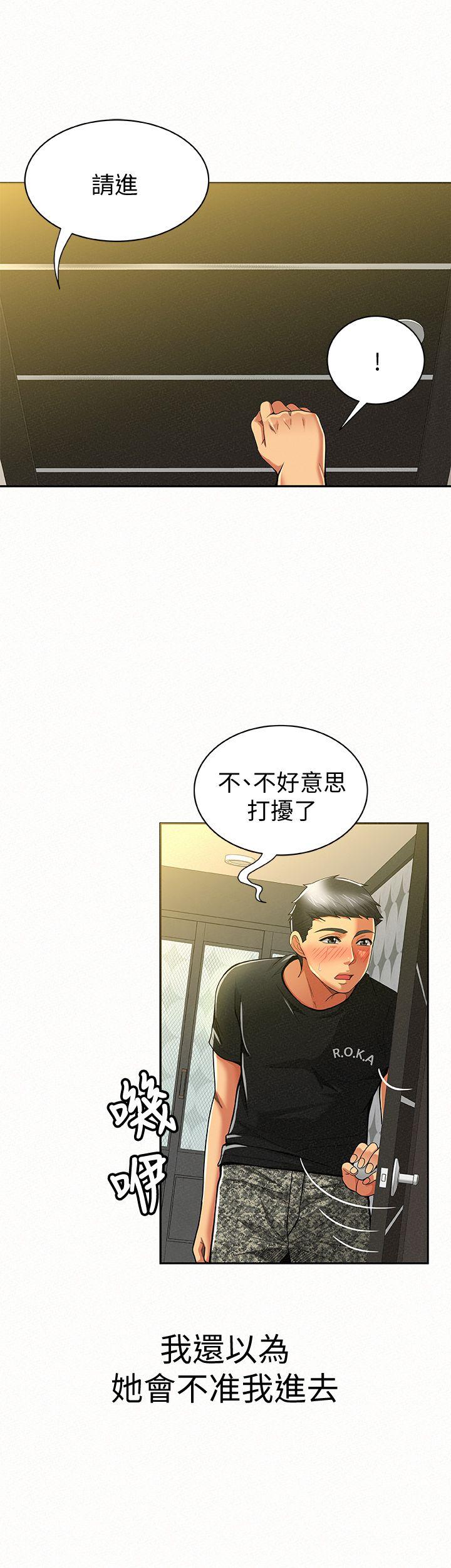 《报告夫人》漫画 第11话-终于到手的诱惑机会