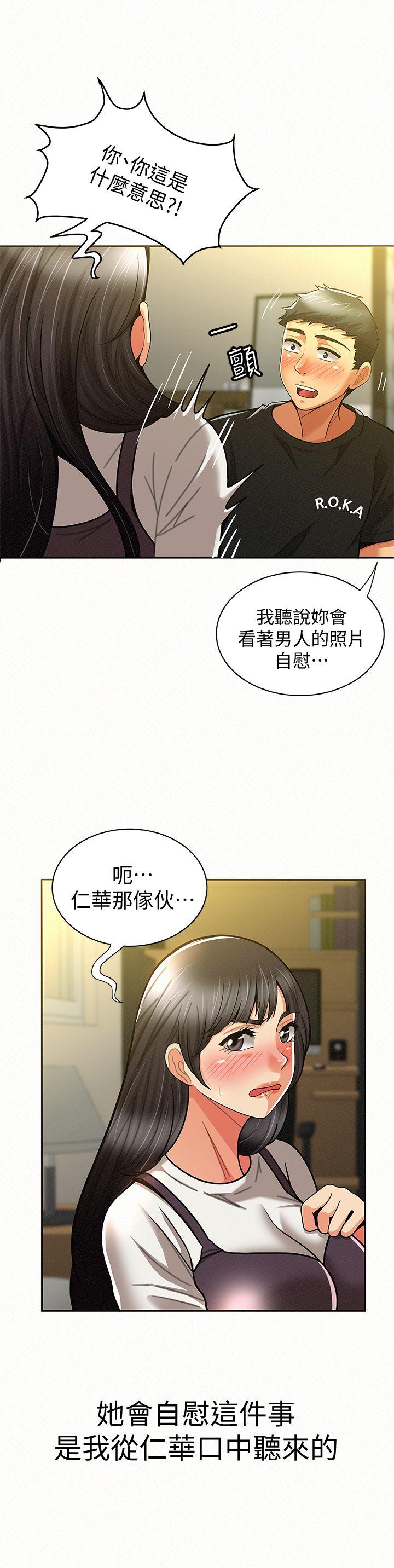 《报告夫人》漫画 第11话-终于到手的诱惑机会