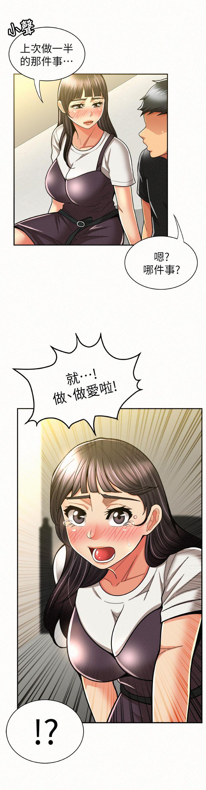 《报告夫人》漫画 第12话-其哲，你跟我女儿是什么关係?