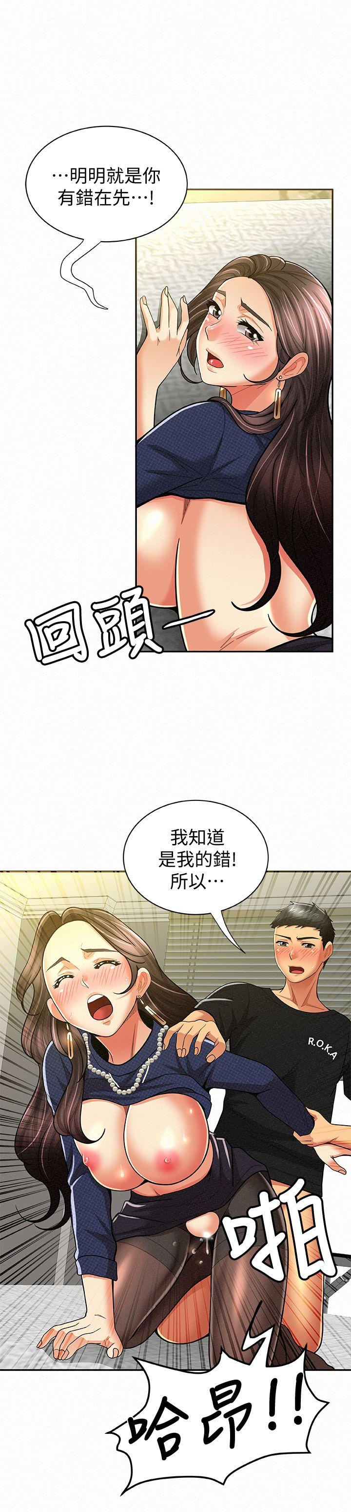 《报告夫人》漫画 第13话-夫人的嫉妒心