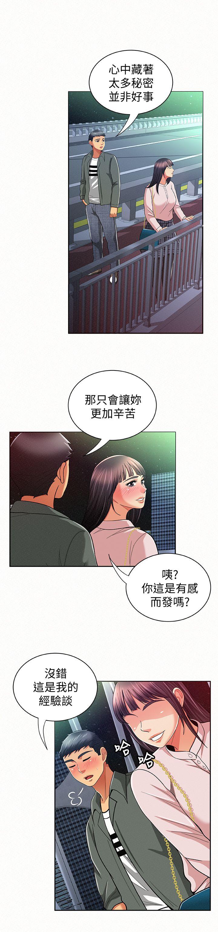 《报告夫人》漫画 第17话-母女心结的罪魁祸首