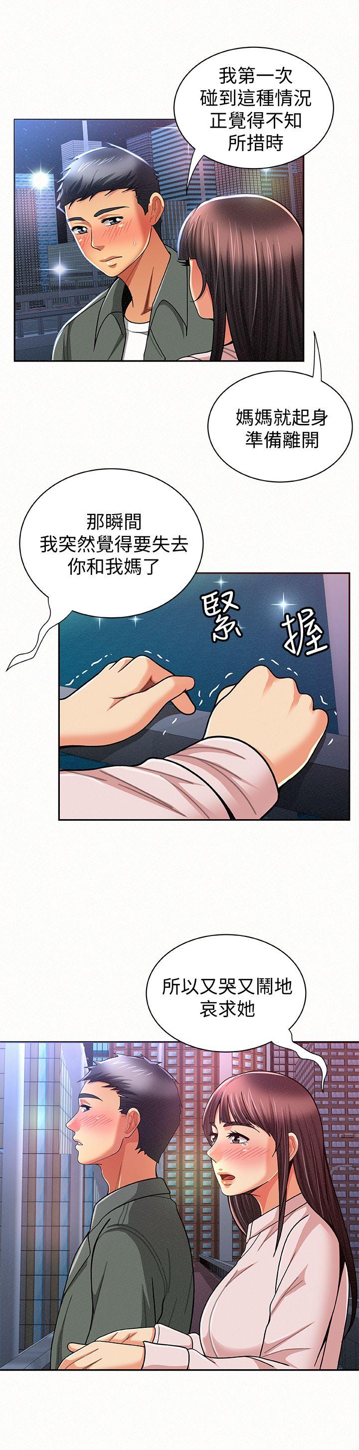 《报告夫人》漫画 第17话-母女心结的罪魁祸首