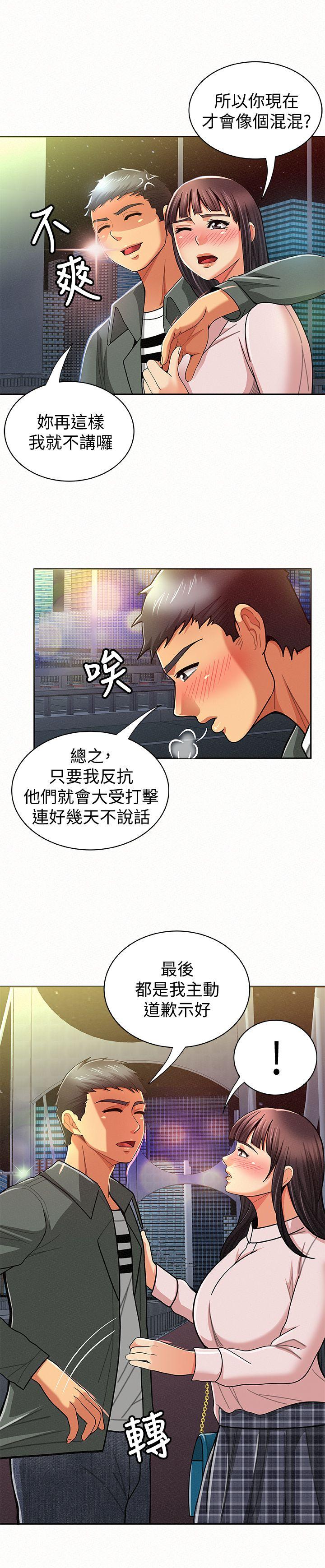 《报告夫人》漫画 第17话-母女心结的罪魁祸首