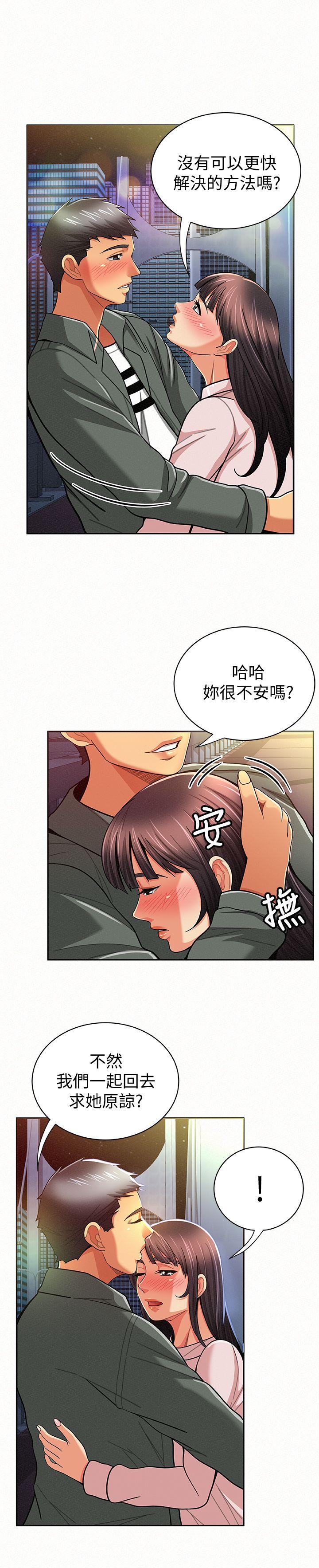 《报告夫人》漫画 第17话-母女心结的罪魁祸首