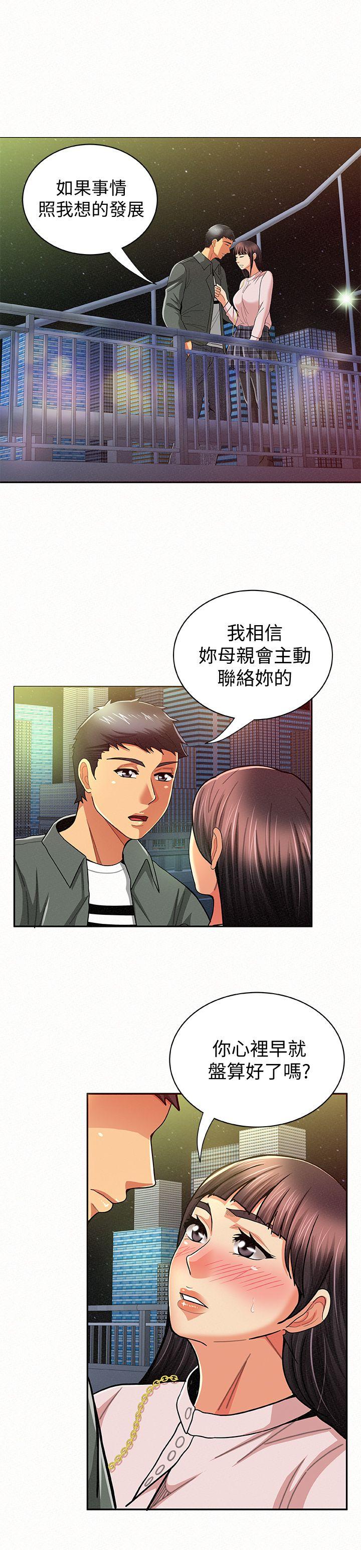 《报告夫人》漫画 第17话-母女心结的罪魁祸首