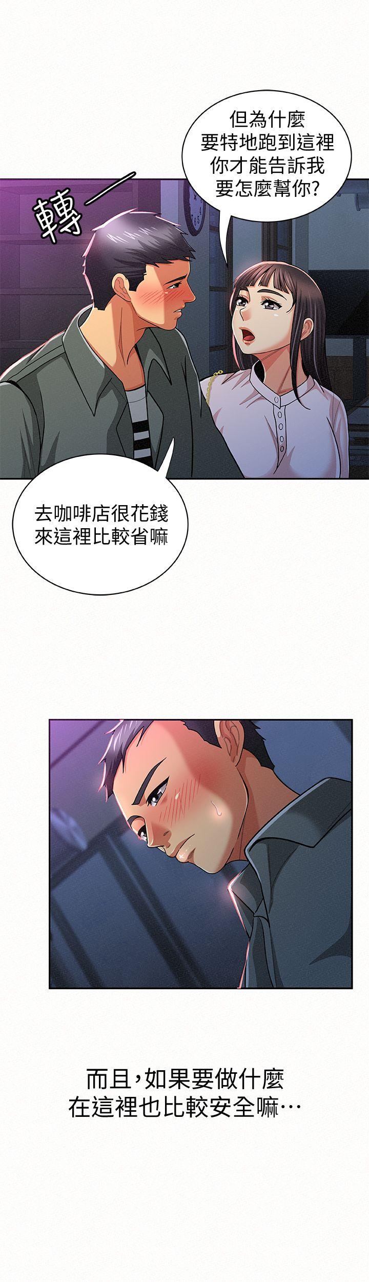 《报告夫人》漫画 第17话-母女心结的罪魁祸首