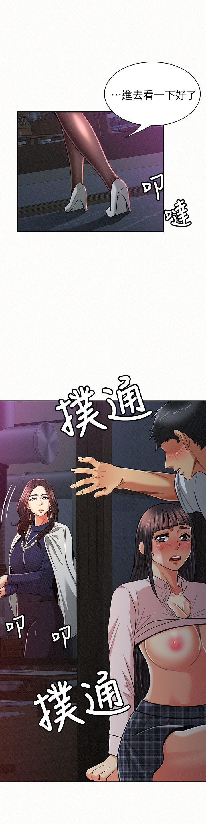 《报告夫人》漫画 第19话-夫人突如其来的拜访