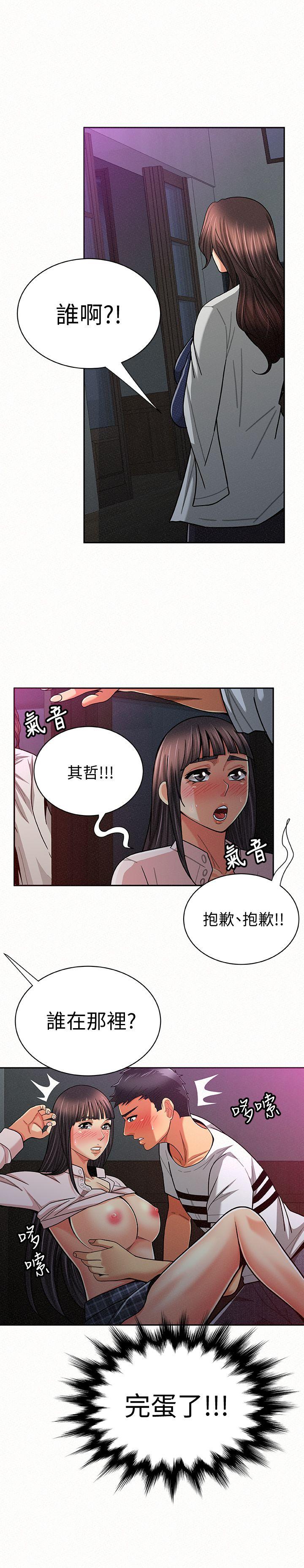 《报告夫人》漫画 第19话-夫人突如其来的拜访