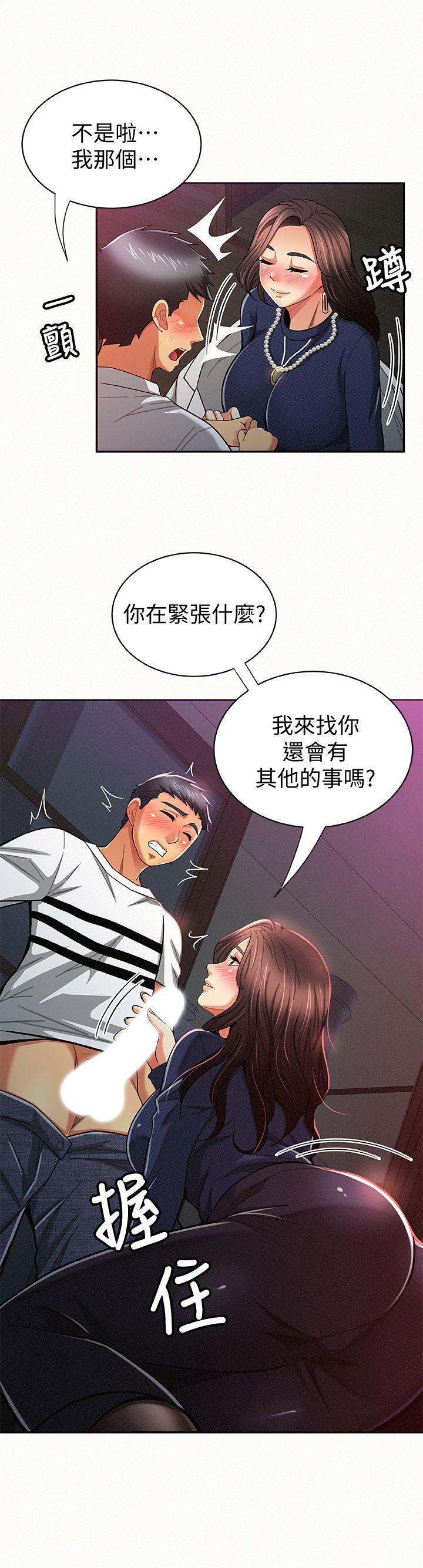 《报告夫人》漫画 第19话-夫人突如其来的拜访