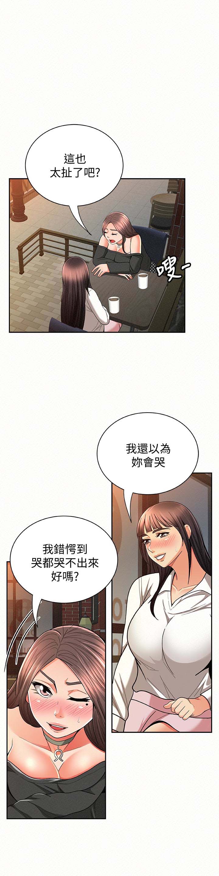 《报告夫人》漫画 第29话-一切…都是真的吗?