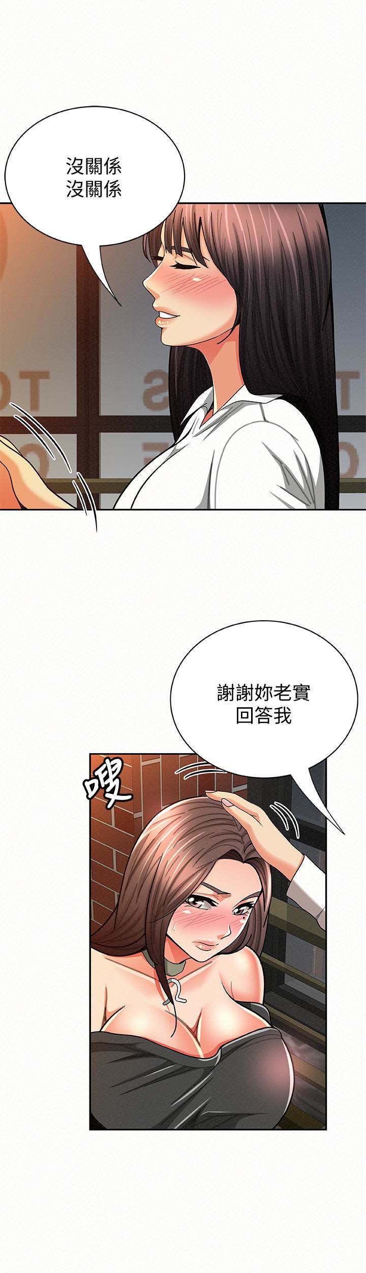 《报告夫人》漫画 第29话-一切…都是真的吗?