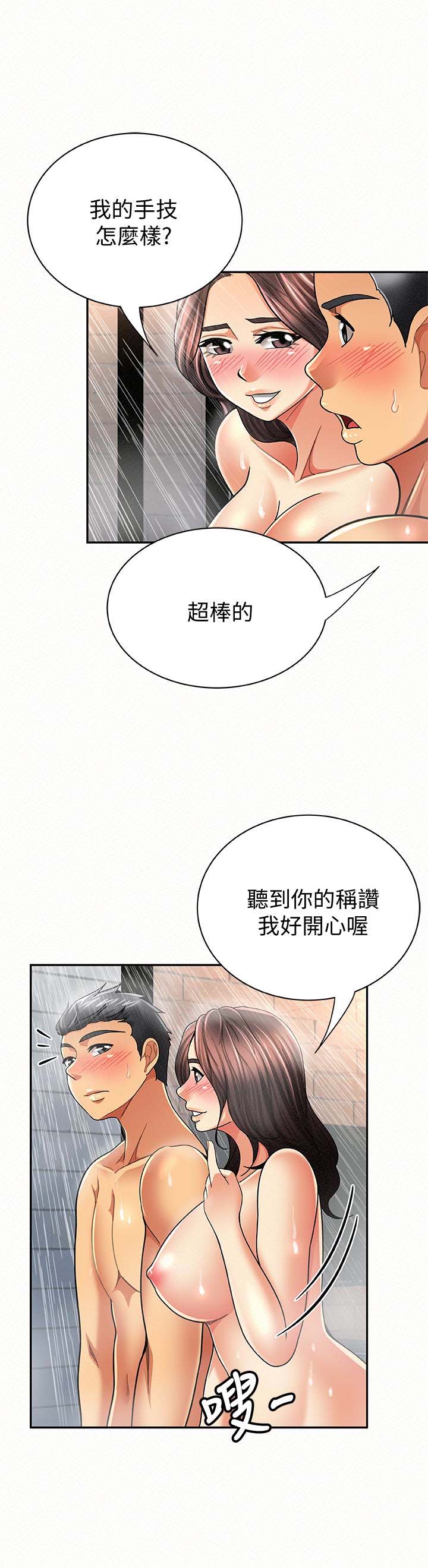 《报告夫人》漫画 第33话-喜欢不同于老公的感觉