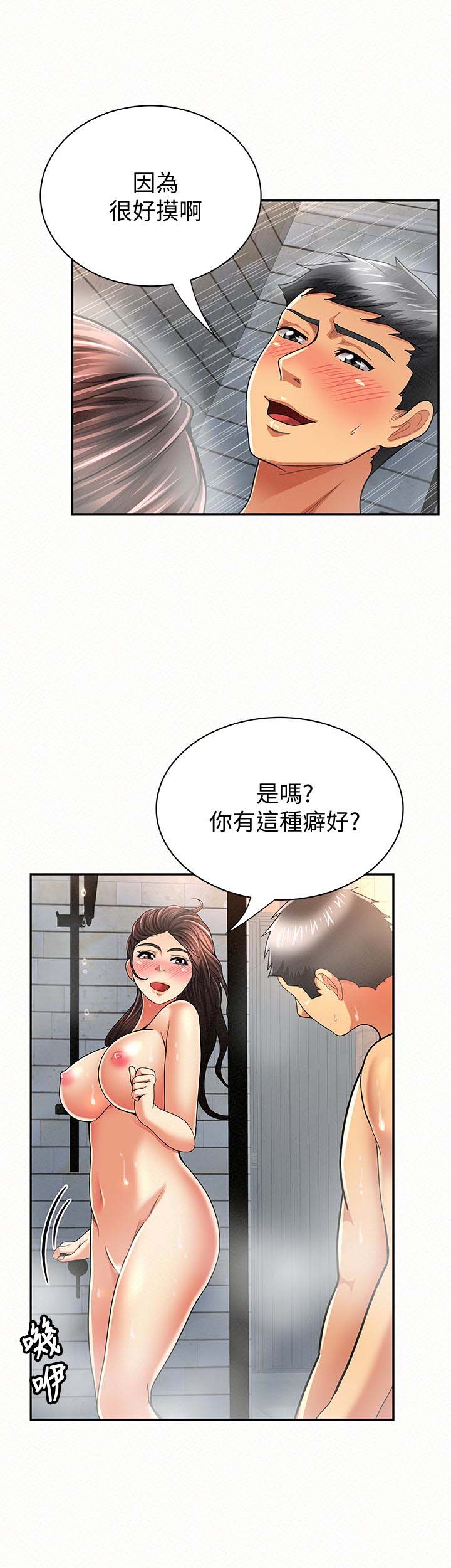 《报告夫人》漫画 第33话-喜欢不同于老公的感觉