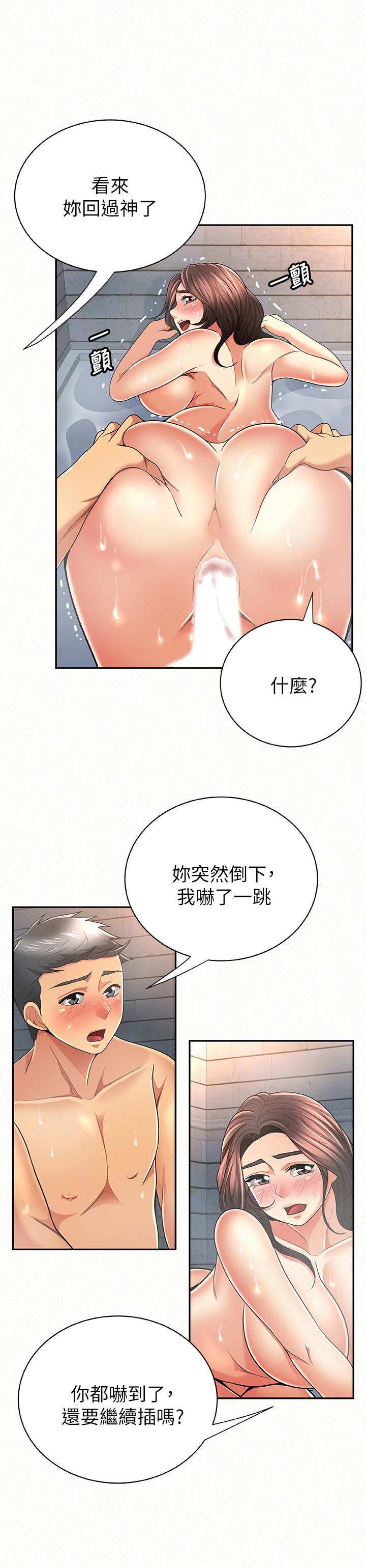 《报告夫人》漫画 第33话-喜欢不同于老公的感觉