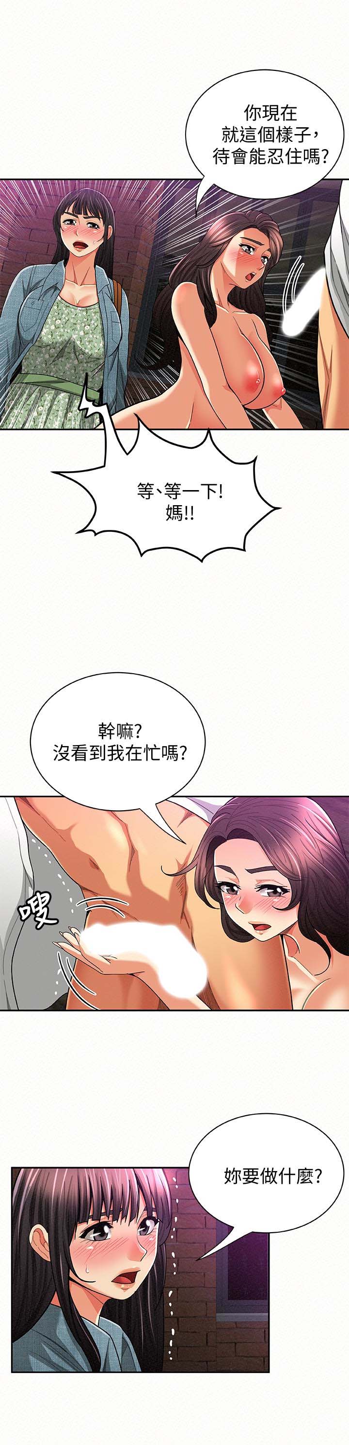 《报告夫人》漫画 第36话-品嚐母女丼的快乐