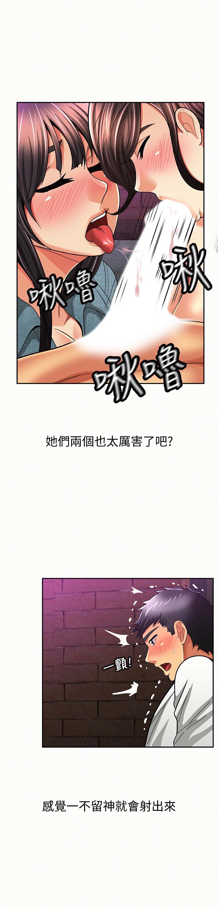 《报告夫人》漫画 第36话-品嚐母女丼的快乐