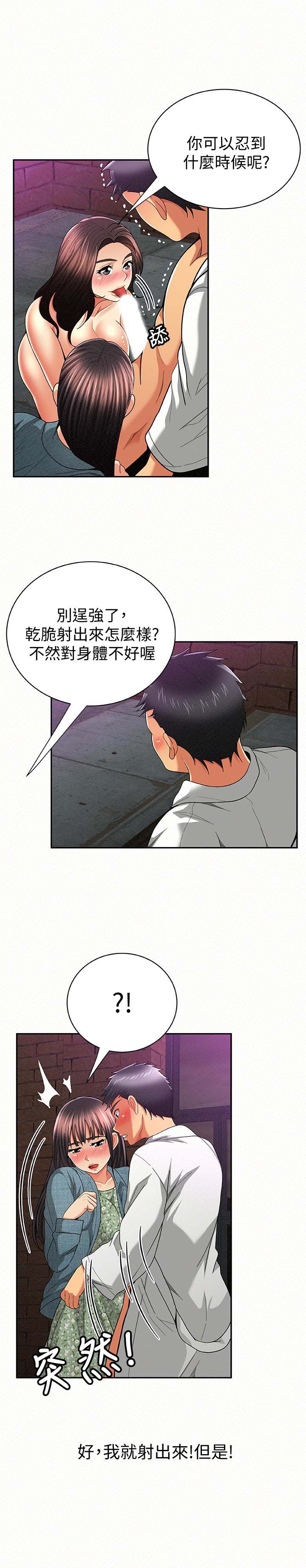 《报告夫人》漫画 第36话-品嚐母女丼的快乐