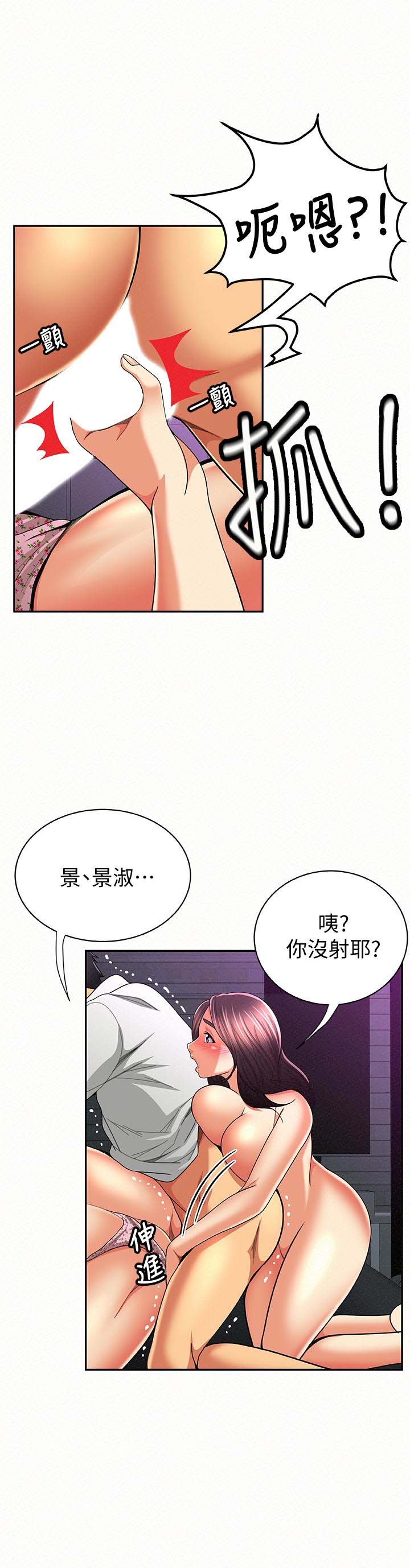 《报告夫人》漫画 第36话-品嚐母女丼的快乐