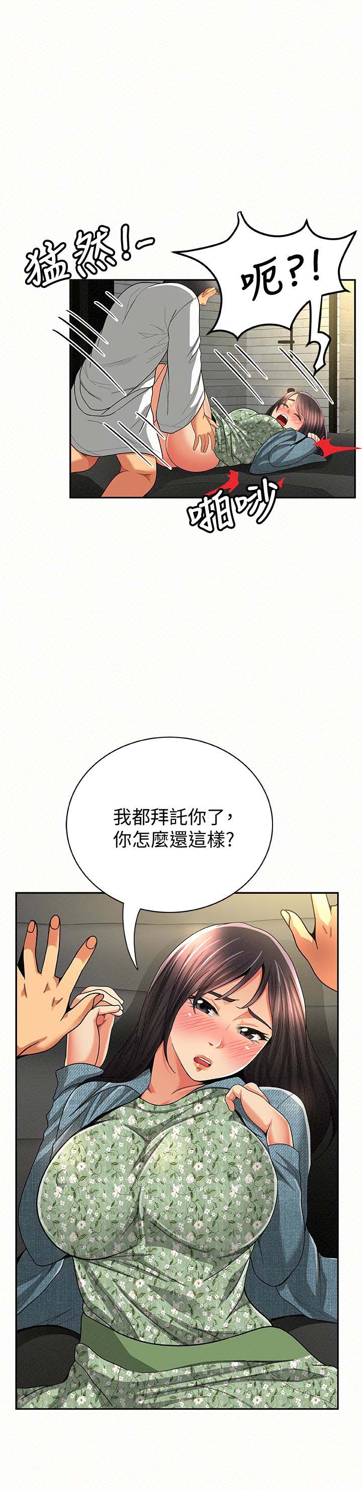 《报告夫人》漫画 第38话-仁惠的独家服务