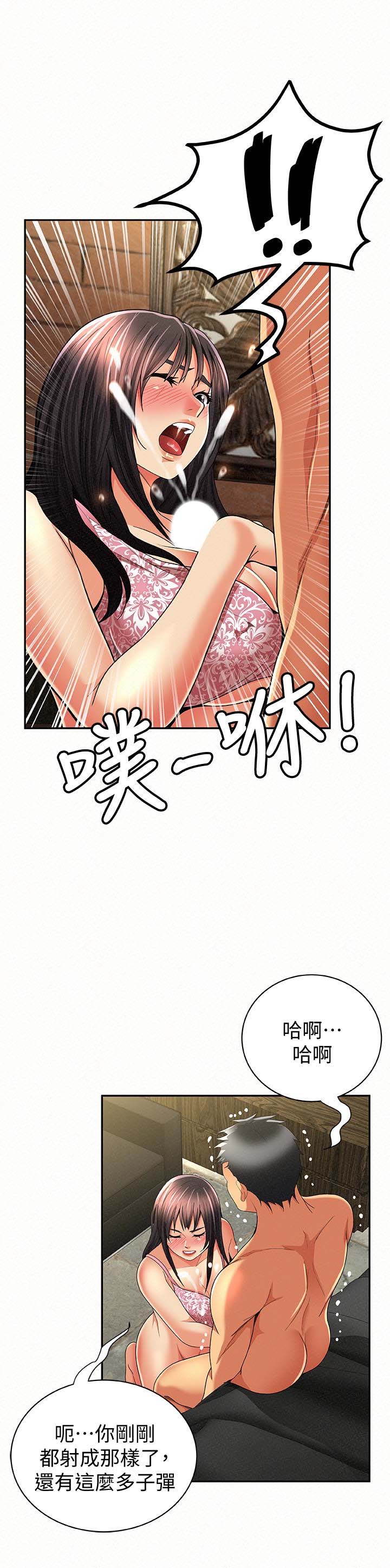 《报告夫人》漫画 第38话-仁惠的独家服务