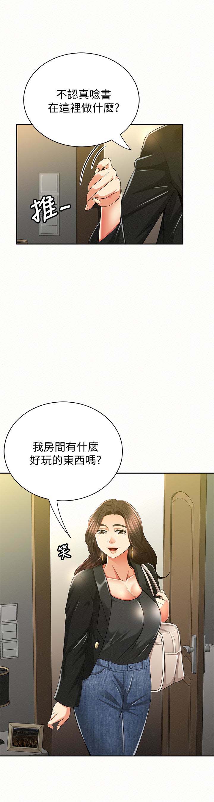 《报告夫人》漫画 第40话-最后来一炮吧?