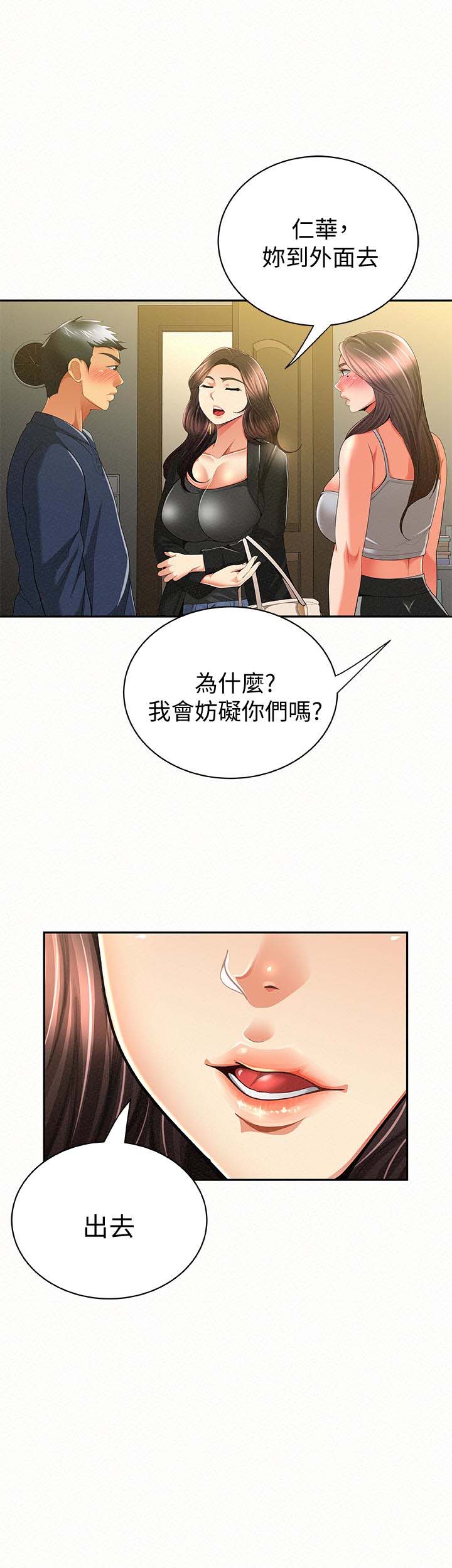 《报告夫人》漫画 第40话-最后来一炮吧?